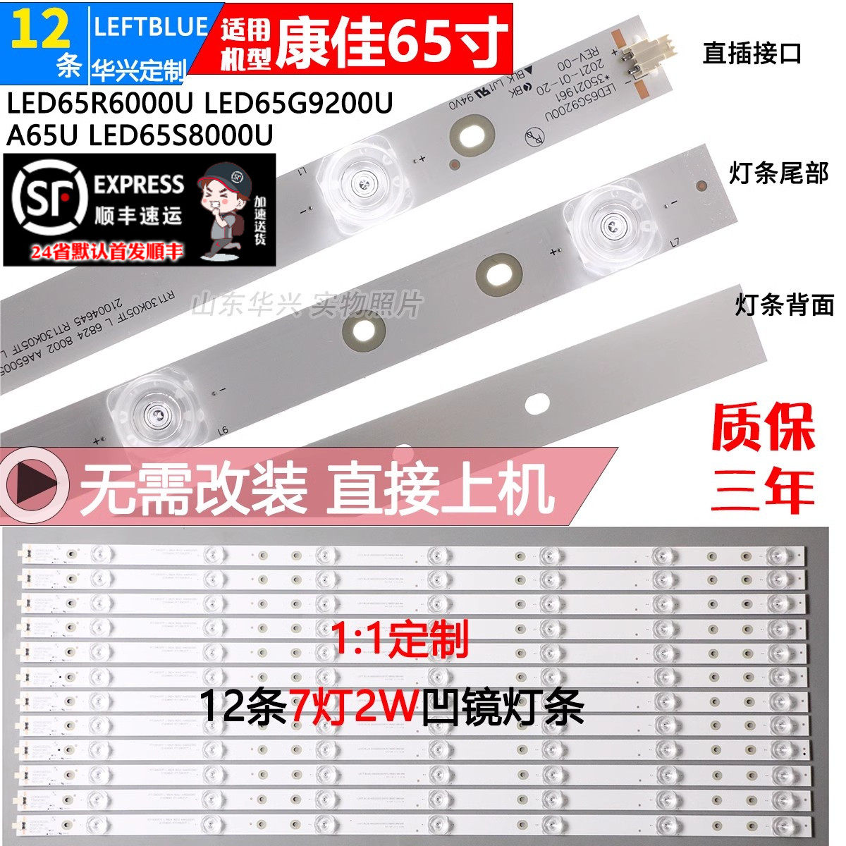鲁至适用康佳LED65G500灯条LED65G9200U 35021883 35021961灯条