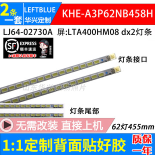 鲁至适用长虹iTV40830DEX灯条LJ64-02730A KHE-A3P62NB458H灯条