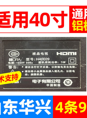 鲁至适用海尔H40E09灯条3P40CL004-A0液晶电视背光通用LED灯9灯