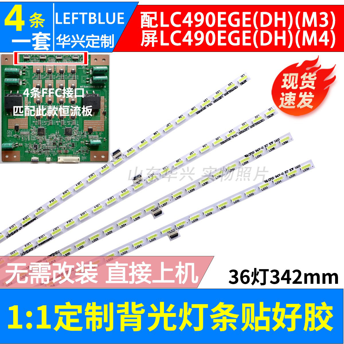 鲁至适用康佳LED55K60U LED55X9600UF灯条LBM550M0904-AF-1液晶铝