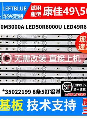 鲁至适用KONKA康佳LED50V6灯条LED49R6000U L1148 V1背光LED灯条