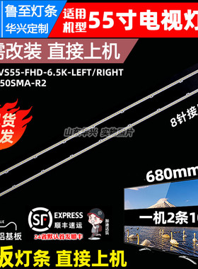 鲁至适用三星UA55D6400UJ UA55D6600 UA55D6600WJ 55D6000SJ灯条