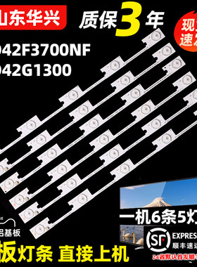 鲁至适用康佳LED42F3700PF灯条 35018499 35018501 35018502灯条