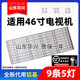 F46PA5000 MCPCB L46Y8灯条 460W 鲁至适用HKC 46T9 HKC TE01A 凹
