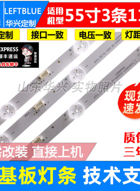 鲁至适用康佳LED55F1 LED55D8灯条SZKK55D05-ZC29AG-03凹铝灯条