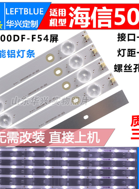 鲁至适用海信LED50M5000U灯条50-HD500DF-F54_5X10_3030C_V2灯条