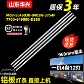 649000 鲁至适用奇美TL 50R300灯条7700 D350液晶电视背光LED灯条