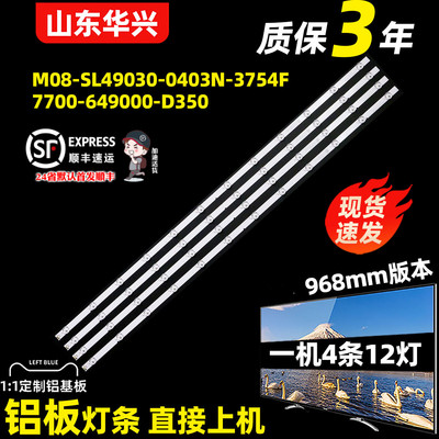 鲁至适用奇美TL-50R300灯条7700-649000-D350液晶电视背光LED灯条