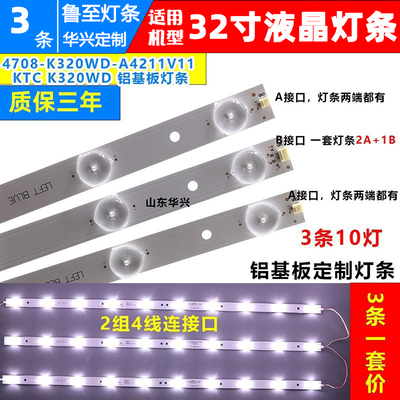鲁至适用三洋32CE561 32CE560 32CE560LED T32Q44HDL灯条液晶背光