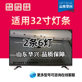 001SS 鲁至适用影逸NE 32F301CN16灯条JL.D32061330 M屏HV320WHB