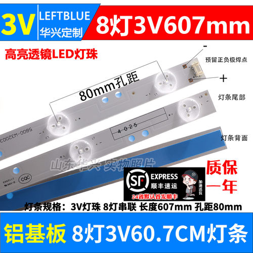 鲁至适用索尼KLV-32R300A飞利浦32PFL3530/T3灯条TPT315B5-WX221