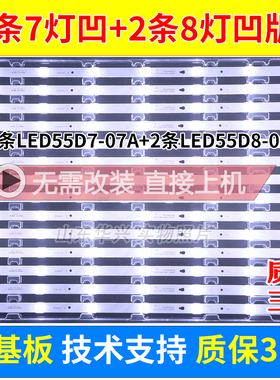 鲁至适用海尔U55A5 U55H3 LS55A51灯条LED55D7-07A LED55D8-08A