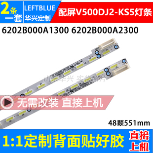 鲁至适用TCL L50E6800A-UD灯条6202B000A2300 6202B000A1300背光