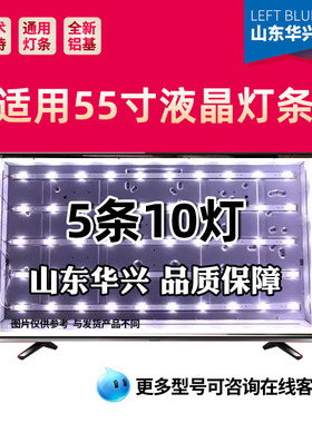 鲁至适用创维酷开55KX2灯条JL.D550A1330-114BS-M配屏LC546PU1L01