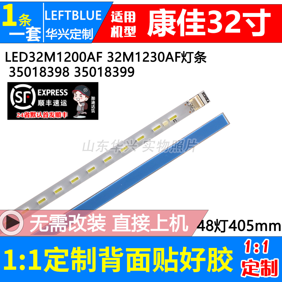 鲁至适用康佳LED32M1200AF灯条LED32M1230AF灯条LED32G1300灯条