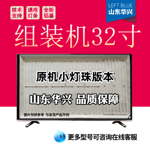 鲁至适用海尔LE32A800N灯条HE3221A-V01屏H320EHC-YB2 LED灯条