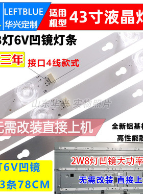 鲁至适用TCL L43P1-F灯条 L43P1-UD B43A739 B43A769U 40P2F灯条