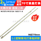 鲁至适用小米L70M4 160511 AA灯条MI013A灯条MI70TV M1013A