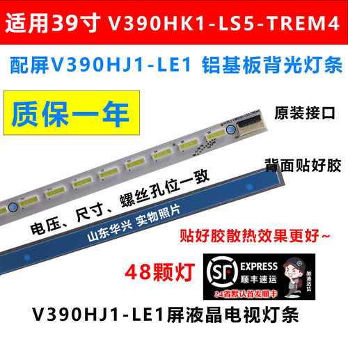 鲁至适用海信LED39K310J3D灯条