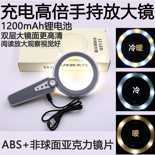 充电带LED灯维修阅读手持放大镜
