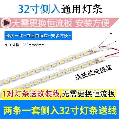 适用TCL LE32C28康佳LED321597N灯条LJ64-03019A STGE-320SM0-R0