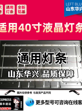 鲁至适用海信LEDN40D37P TDN40D36EU LTDN40D36T灯条LBM400P1101