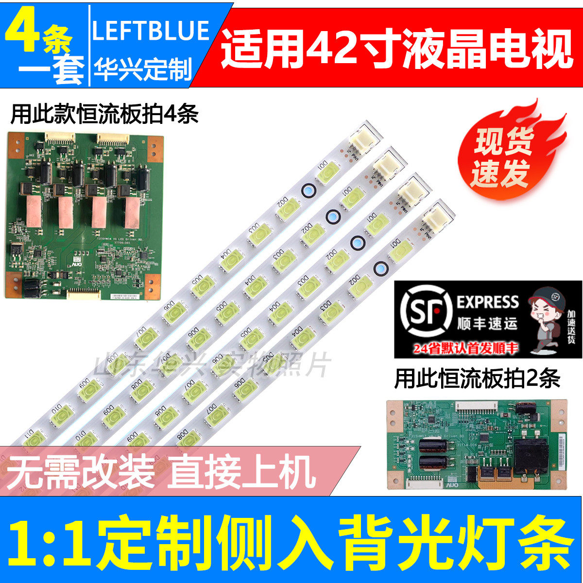 鲁至适用冠捷AOC LE42S15M灯条液晶电视机背光LED灯条
