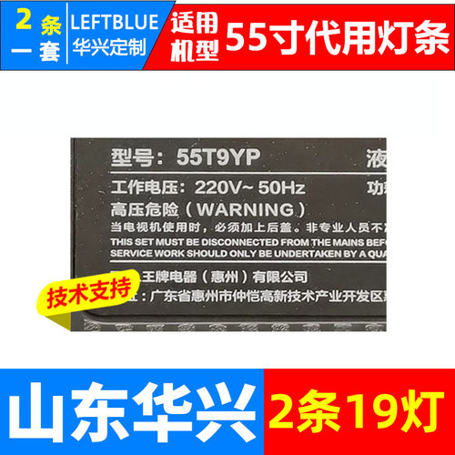 鲁至适用TCL 55C66Pro 55T7D 55T9YP灯条GIC55LB171-3030F2.1D-V0