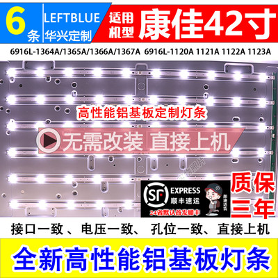 鲁至适用康佳LED42M3500PDE LED42E350PDE LED42M3500PDF灯条背光
