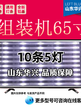 鲁至适用65gfu-fatsc灯条4708-K650WD-A2113N01/ K65DGF-A7113N01