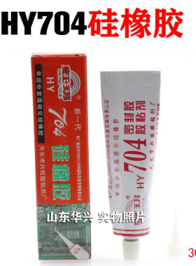 704硅橡胶 胶粘剂 704硅胶 显示器维修配件 液晶维修配件 30克