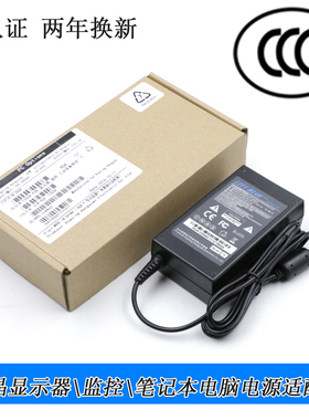 LEFTBLUE左蓝液晶显示器12V5A液晶电源适配器12V3A4A5A开关电源盒