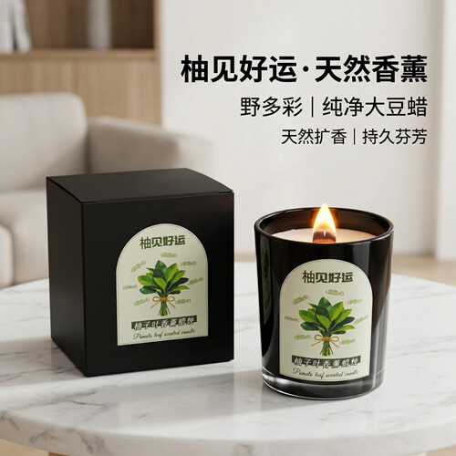 柚见好运柚子叶香薰蜡烛驱散霉运