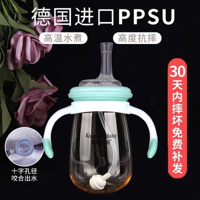 ppsu水杯耐摔酷狗宝贝