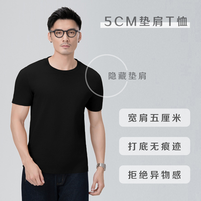 男士垫肩肌肉垫直角肩宽肩头肩比双开门显壮短袖打底纯色T恤重磅