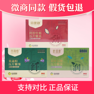 金木集团碧润康贝康劲纤韵悠苗益舒眼灸雪兰朵官方正品微商同款
