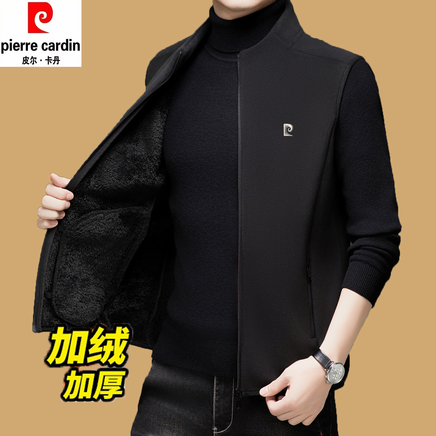 皮尔卡丹立领摇粒绒马甲男冬季抓绒加厚保暖背心拉链口袋中年开衫,男装,常规马甲,淘宝优惠券,粉丝福利购,淘宝优惠卷