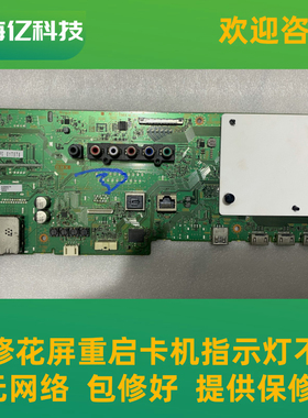 维修索尼KDL-65W850C 75W850C主板 43W800C 50W800C