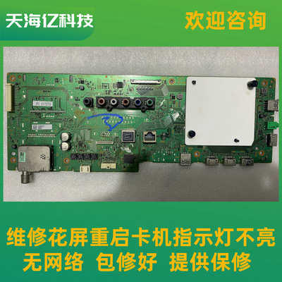 维修索尼KDL-65W850C 75W850C主板 43W800C 50W800C