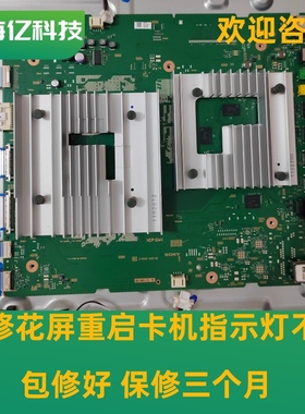 维修索尼主板XR-55/65/75X90J 91J主板型号1-010-115-31 索尼电视