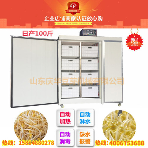 家用豆芽机绿豆芽机全自动发芽机器日产100斤黄豆芽绿豆芽机设备