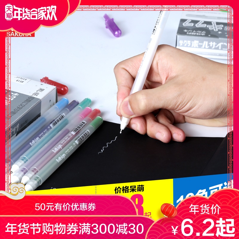 日本樱花高光笔白色笔银笔金色波晒笔手绘设计黑卡纸白线笔油漆笔