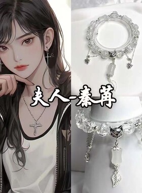 秦苒·diy印象衍生手链小众设计