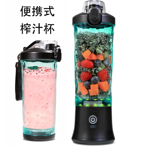 跨境爆款榨汁杯大功率270W大容量
