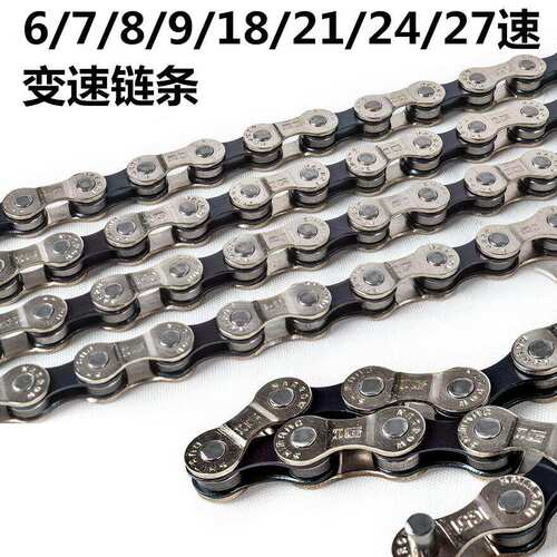 适用捷安特山地自行车链条6 7 8 9 10 11速18速21速24速27速变速