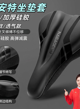 捷安特自行车坐垫套防屁股痛通用