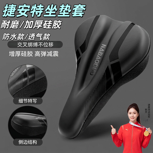 捷安特自行车坐垫套防屁股痛通用
