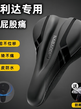 适用美利达公路自行车坐垫斯特拉92/93/95/king座垫套防屁股痛软