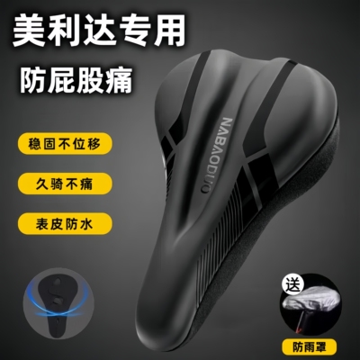 久骑不痛公路自行车斯特拉坐垫套