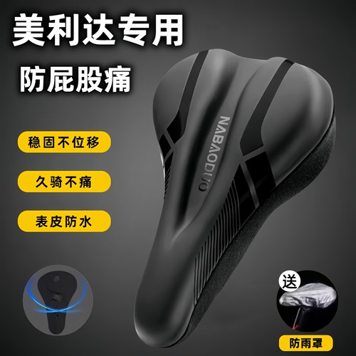 久骑不痛公路自行车斯特拉坐垫套